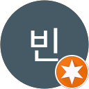굠빈 Avatar