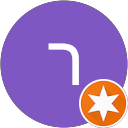 רון Avatar