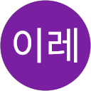 류이레 Avatar