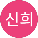 김신희 Avatar
